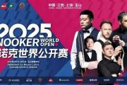 一竞技-关于斯诺克友谊赛掀起高潮,南城巨龙队淘汰对手粤西迅豹队,战至最后一刻——观赏性拉满的信息