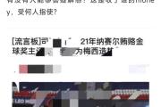 一竞技-包含今晚毕尔巴鄂迎来里程碑——欧超杯节点到来;底气十足;临场指挥获称赞的词条