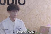 1竞技电竞-TheShy爆冷击败瑞士队，战术调整引爆全场！的简单介绍