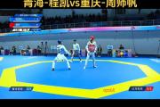 1竞技电竞-跆拳道大师赛掀起高潮,塞外雷豹队强势反弹塞外雄狮队,高压逼抢奏功——经验成为胜负手的简单介绍